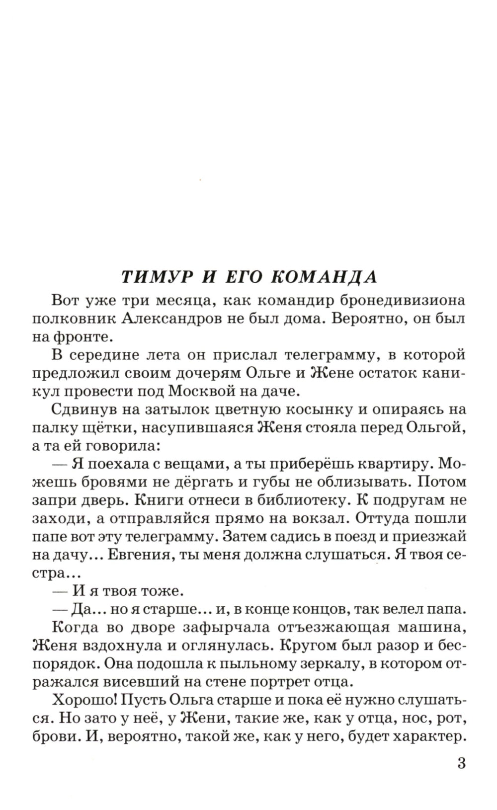 Повести и рассказы