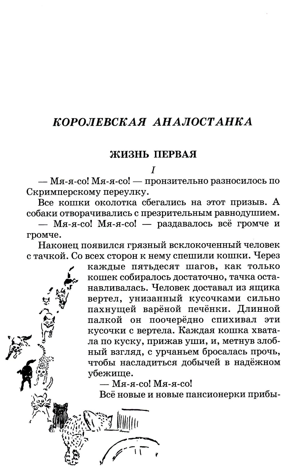 Рассказы о животных