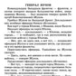 Рассказы о Великой Отечественной войне