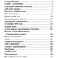 Рассказы о Великой Отечественной войне