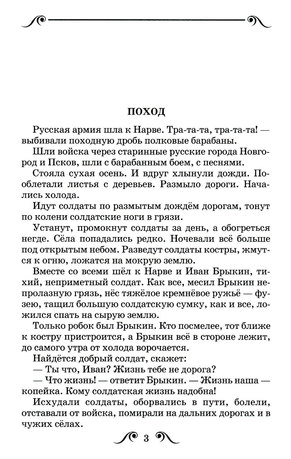 Réponses de Petre Pervom