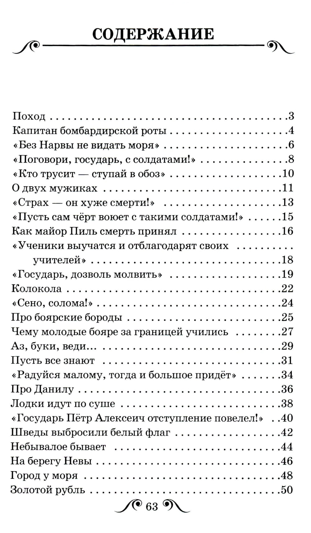 Réponses de Petre Pervom