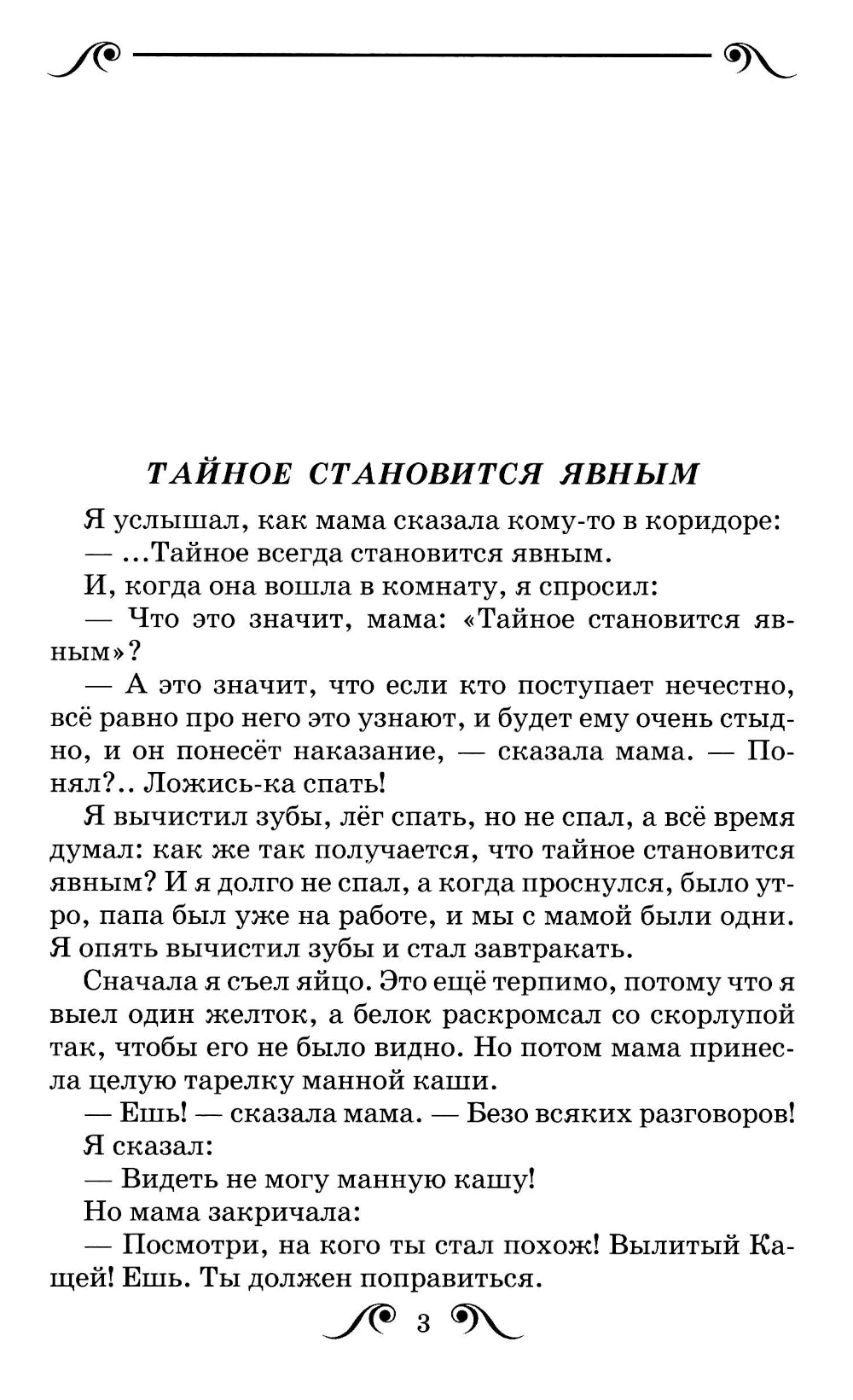 Денискины рассказы