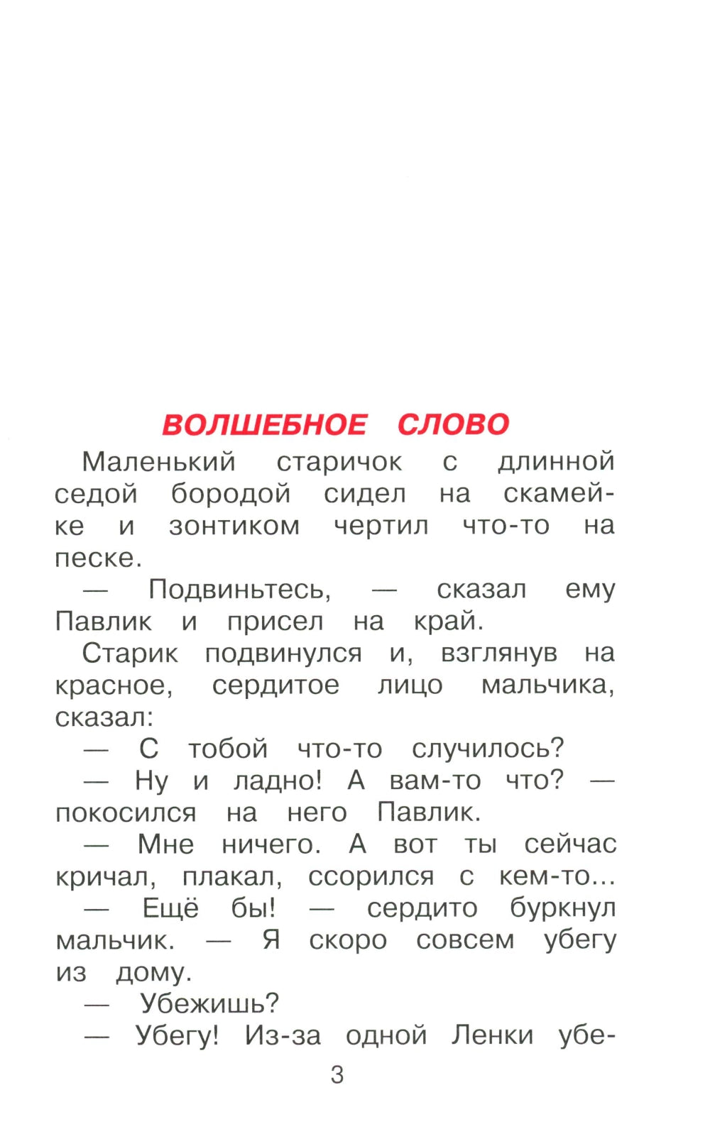 La liste des films. Classes 1 à 4