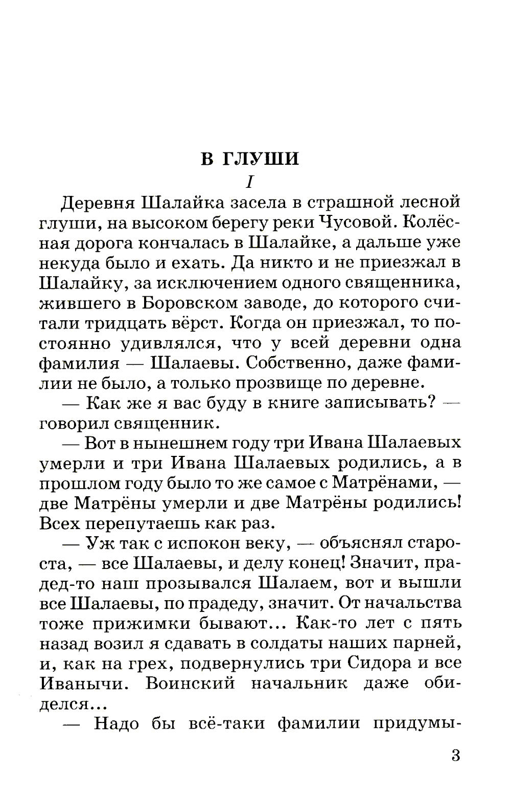 Рассказы и сказки