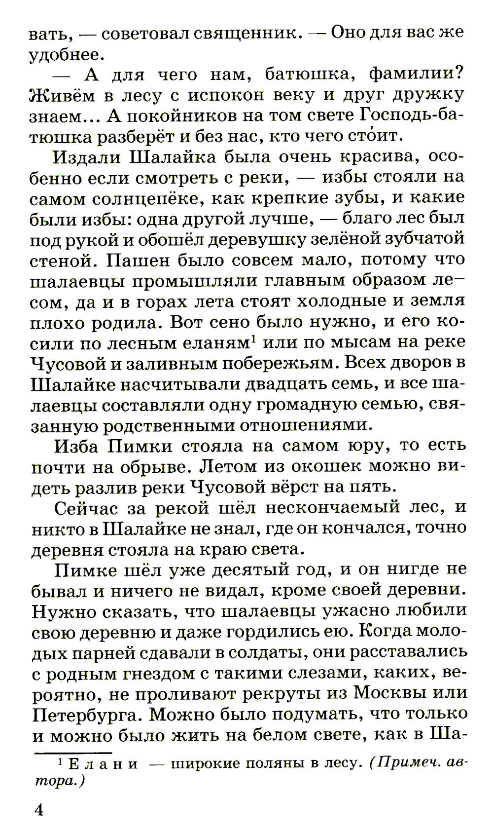 Рассказы и сказки