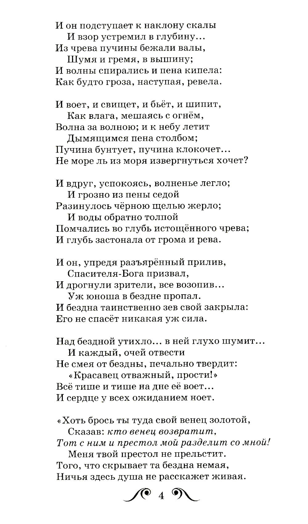 Баллады. Поэмы