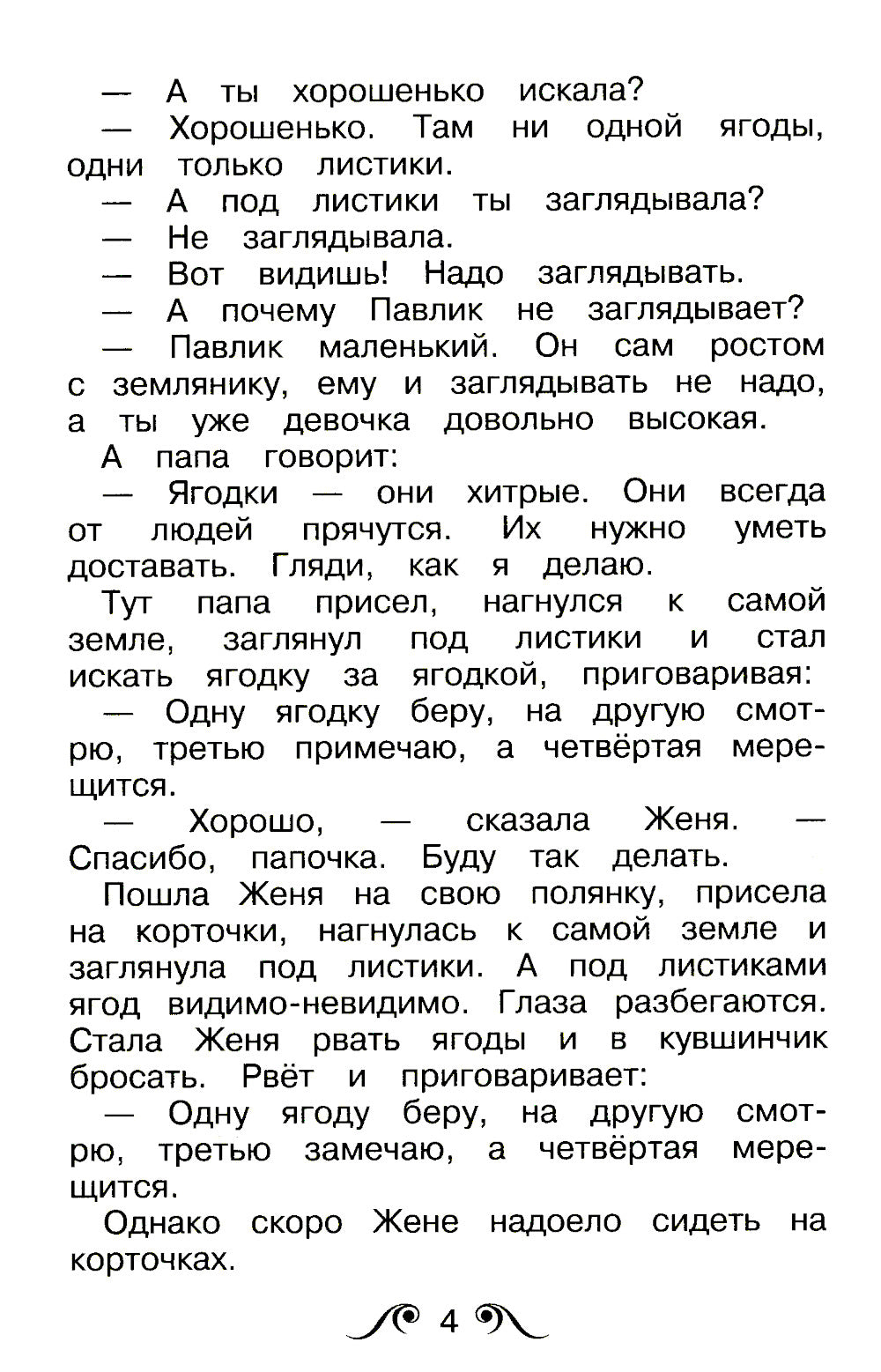 Дудочка и кувшинчик: сказки