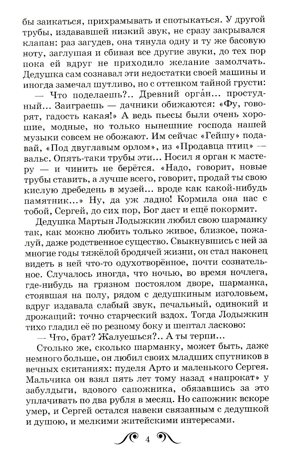 Белый пудель: рассказы