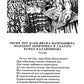 Песня про купца Калашникова: поэма и стихи