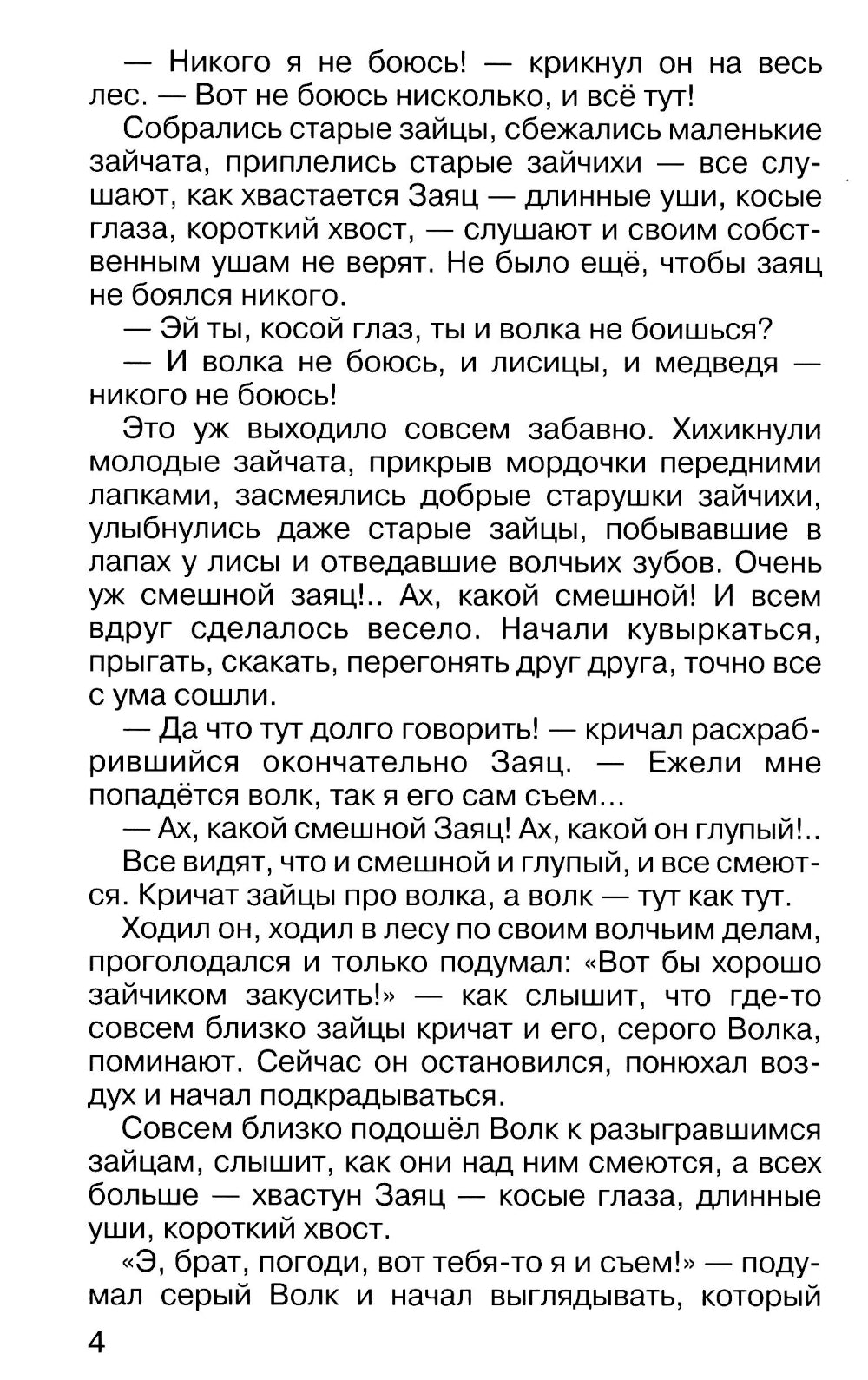 Аленушкины сказки