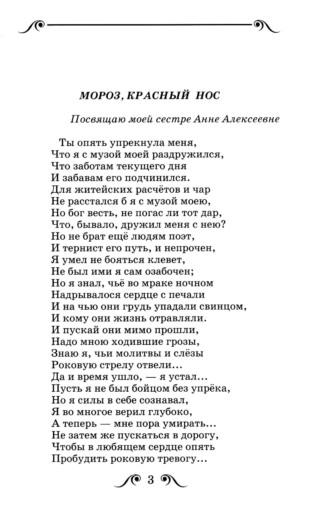 Поэмы и стихи