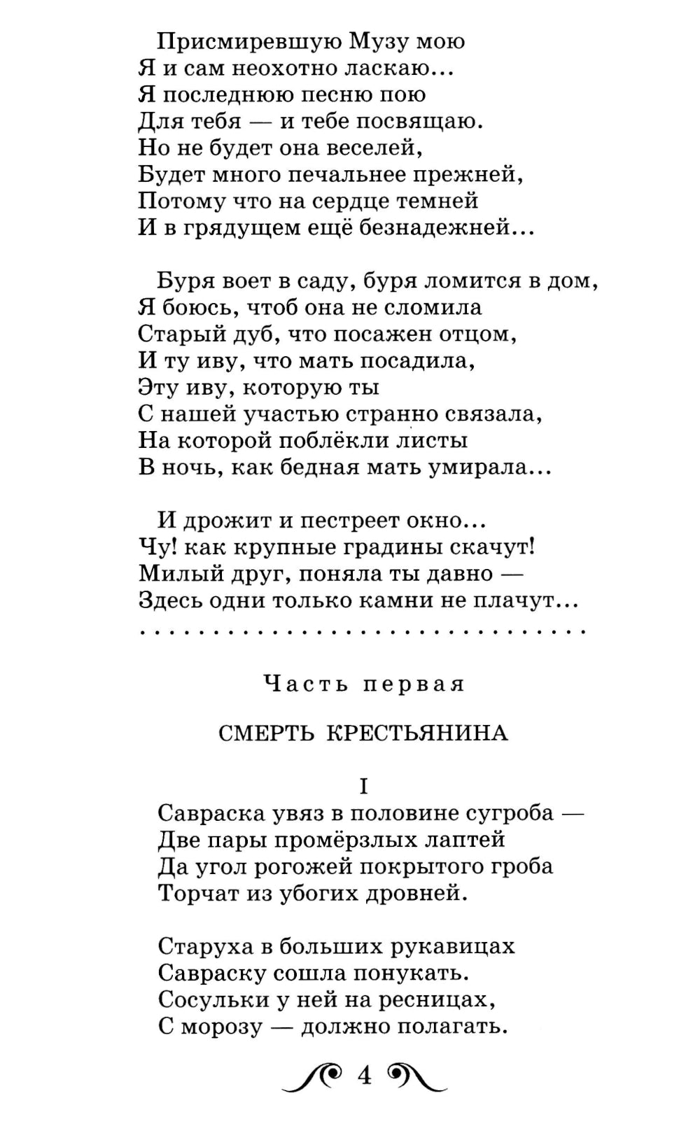 Поэмы и стихи