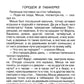 Городок в табакерке: сказки и рассказы