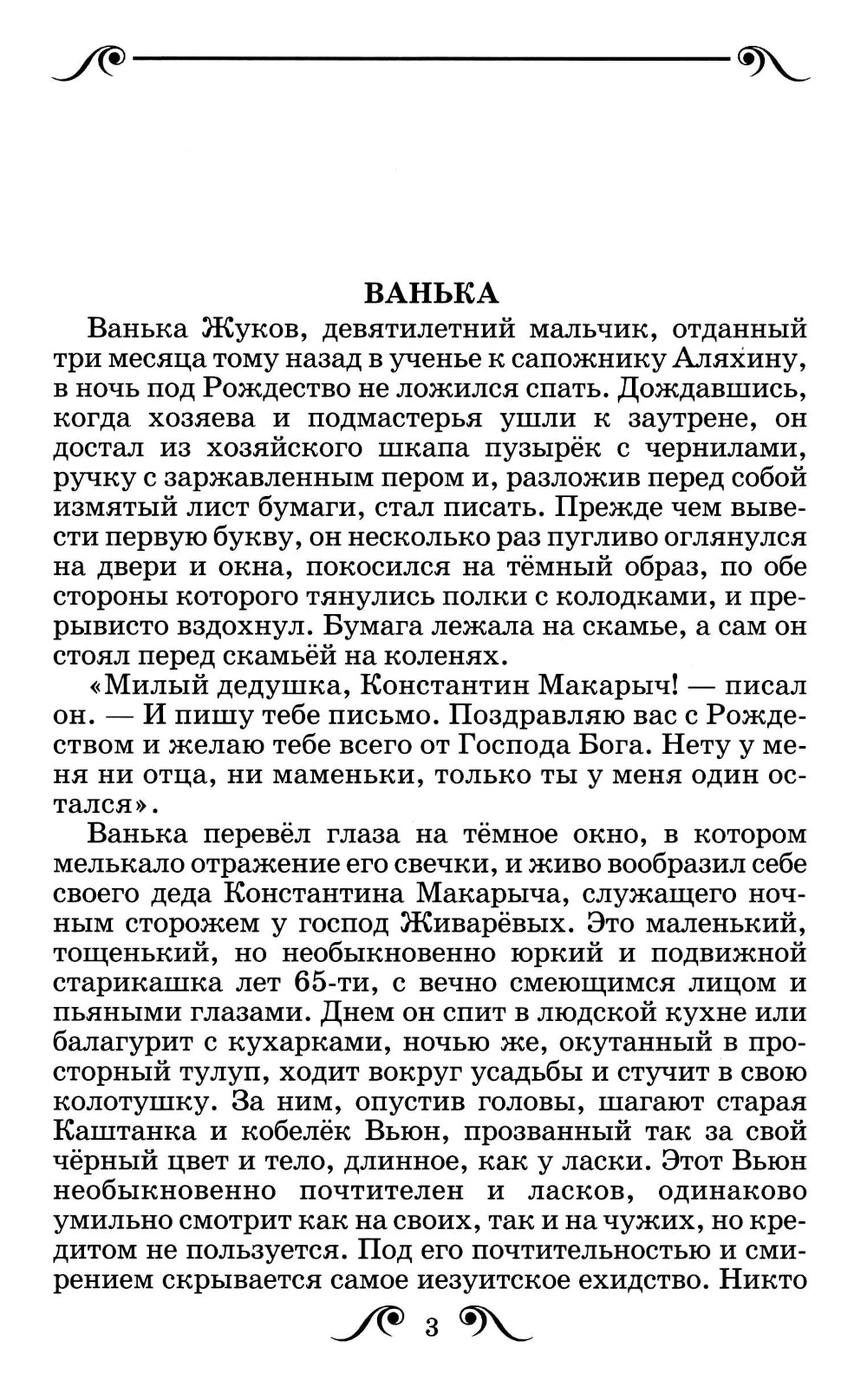 Famille de Los Angeles : рассказы