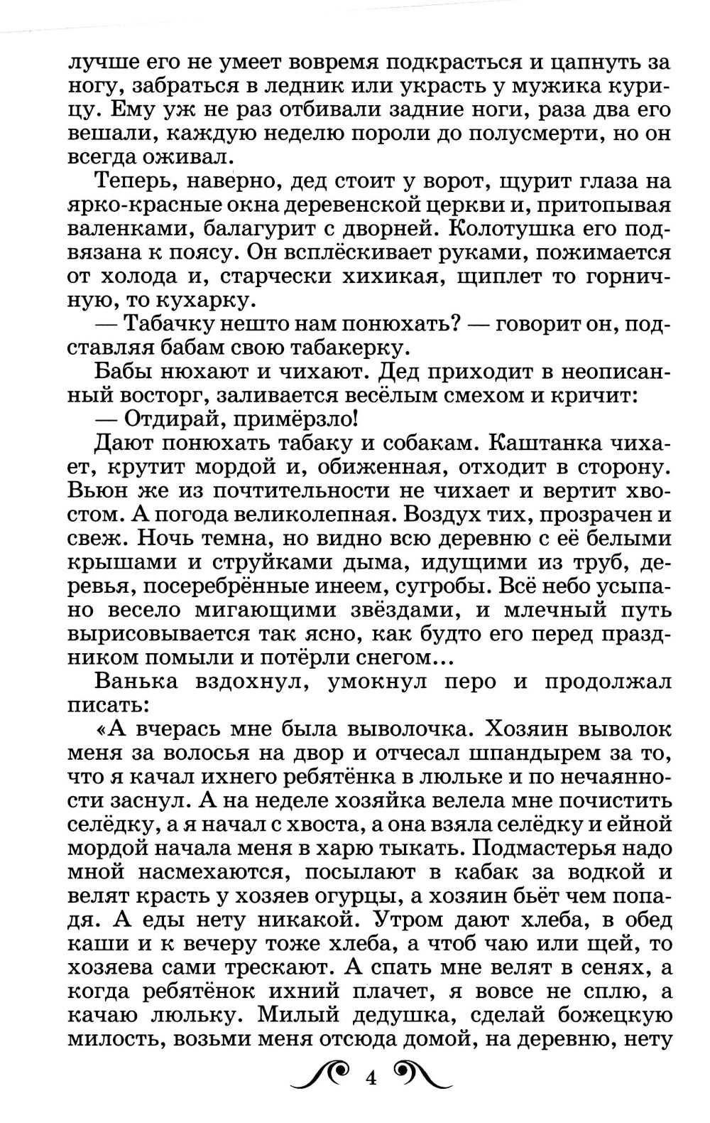 Famille de Los Angeles : рассказы