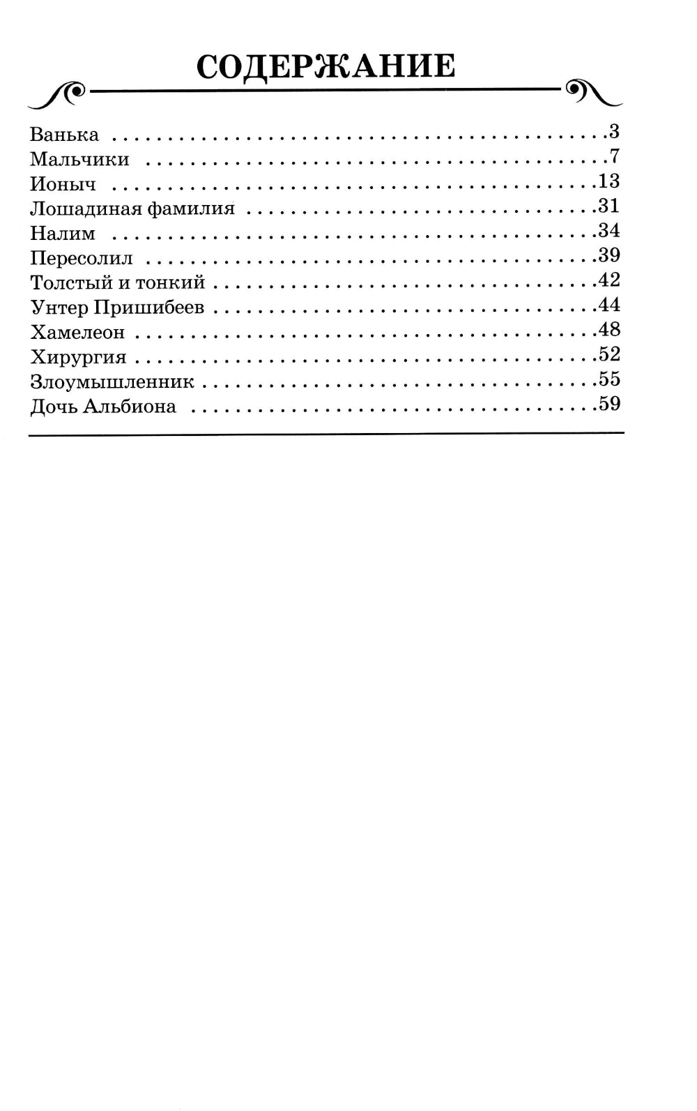 Famille de Los Angeles : рассказы
