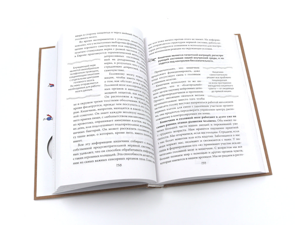 Очаровательный кишечник + Что скрывает кожа (комплект из 2-х книг)