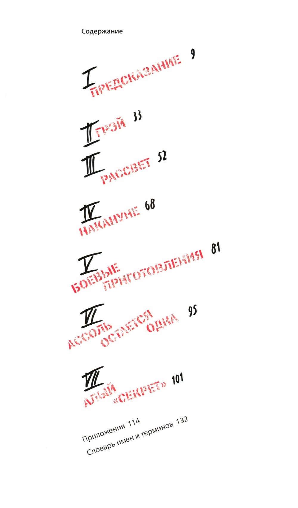 Алые паруса. Арт-Бук Бычкова М