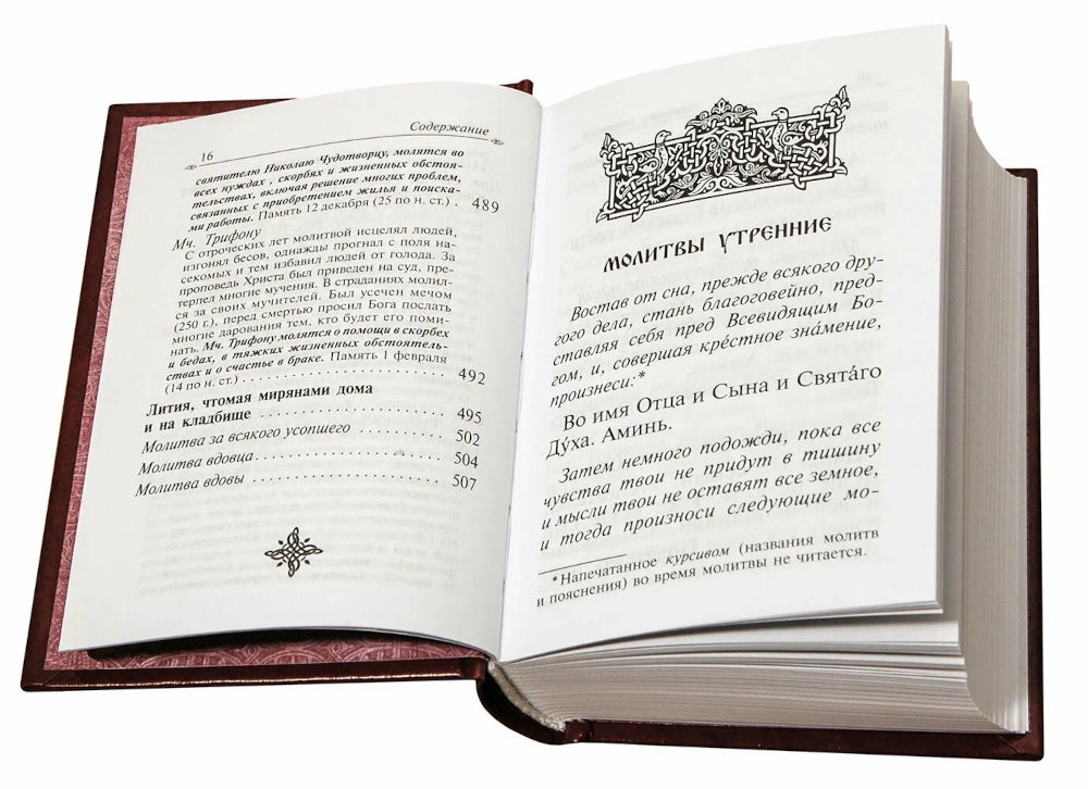 Les molitvoslovs avec les apostoliens et les évangéliques