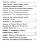 Молитвослов "Слава Богу за все". Молитвы и псалмы. Апостольские евангельские чтения на всякую потребу