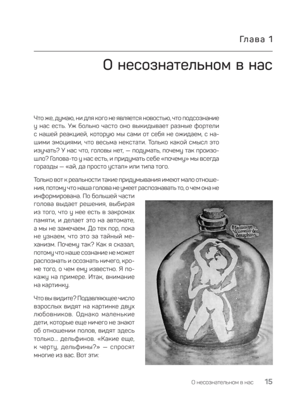 Неудобная правда для удобной жизни. Ce jour-là, il ne sera pas possible de le faire