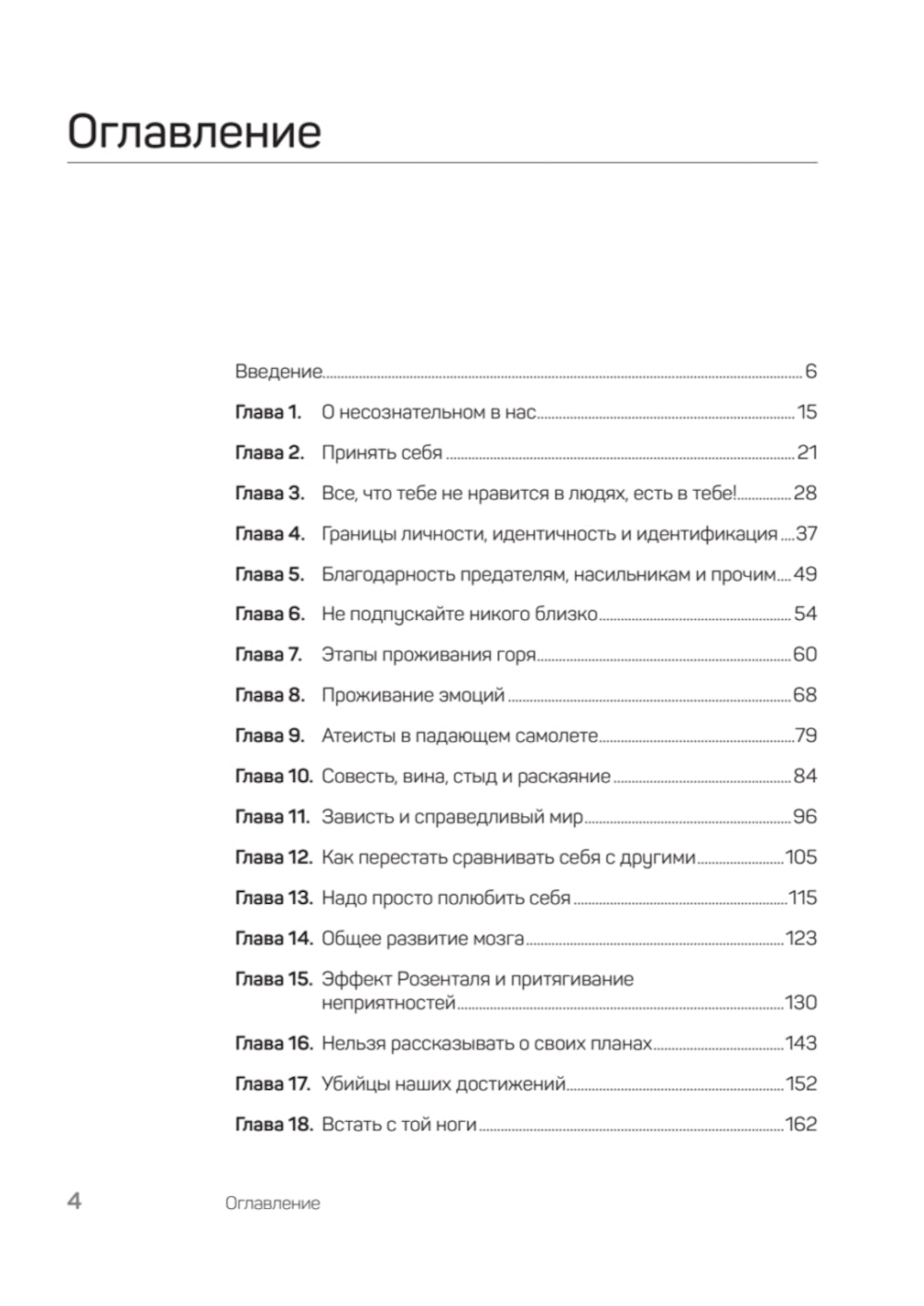 Неудобная правда для удобной жизни. Ce jour-là, il ne sera pas possible de le faire