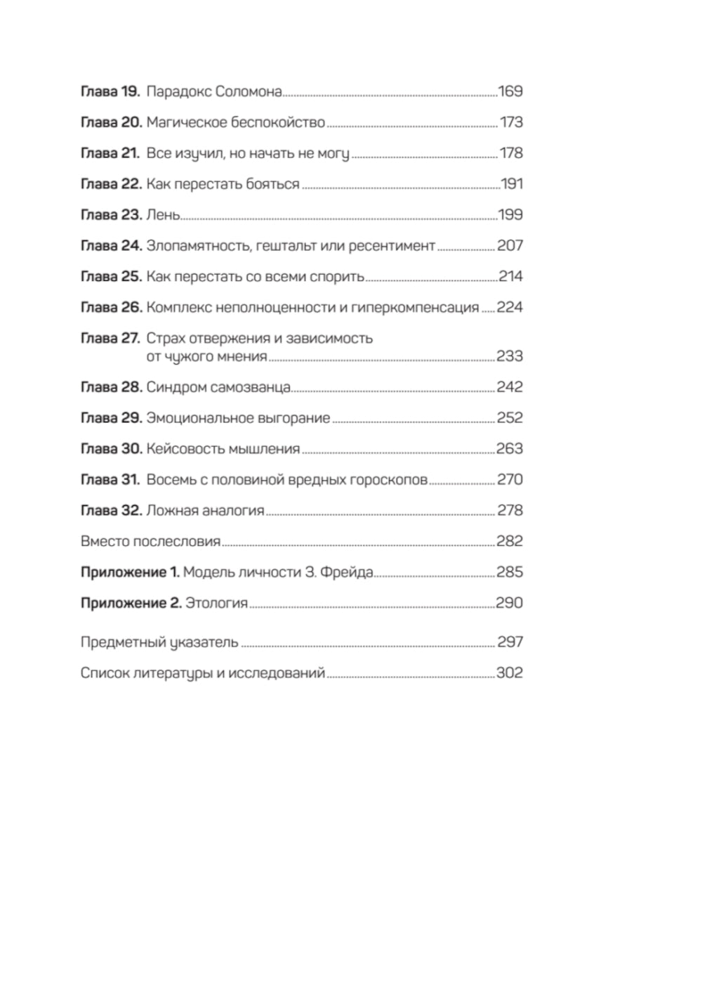 Неудобная правда для удобной жизни. Ce jour-là, il ne sera pas possible de le faire