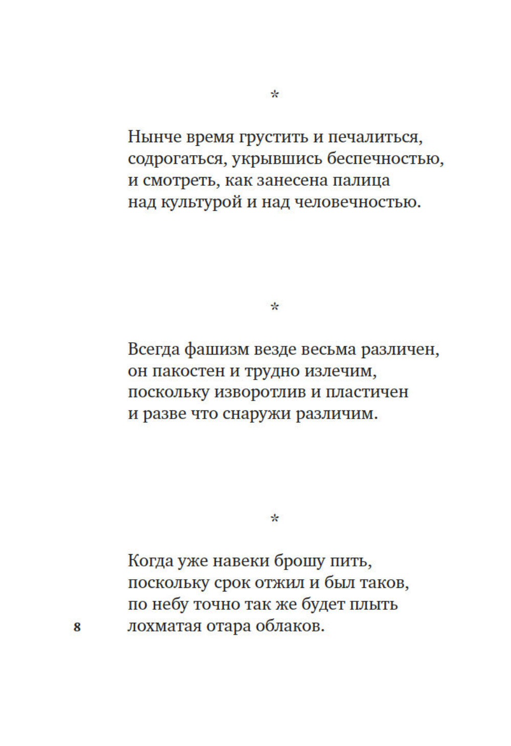 Гарики старого оптимиста