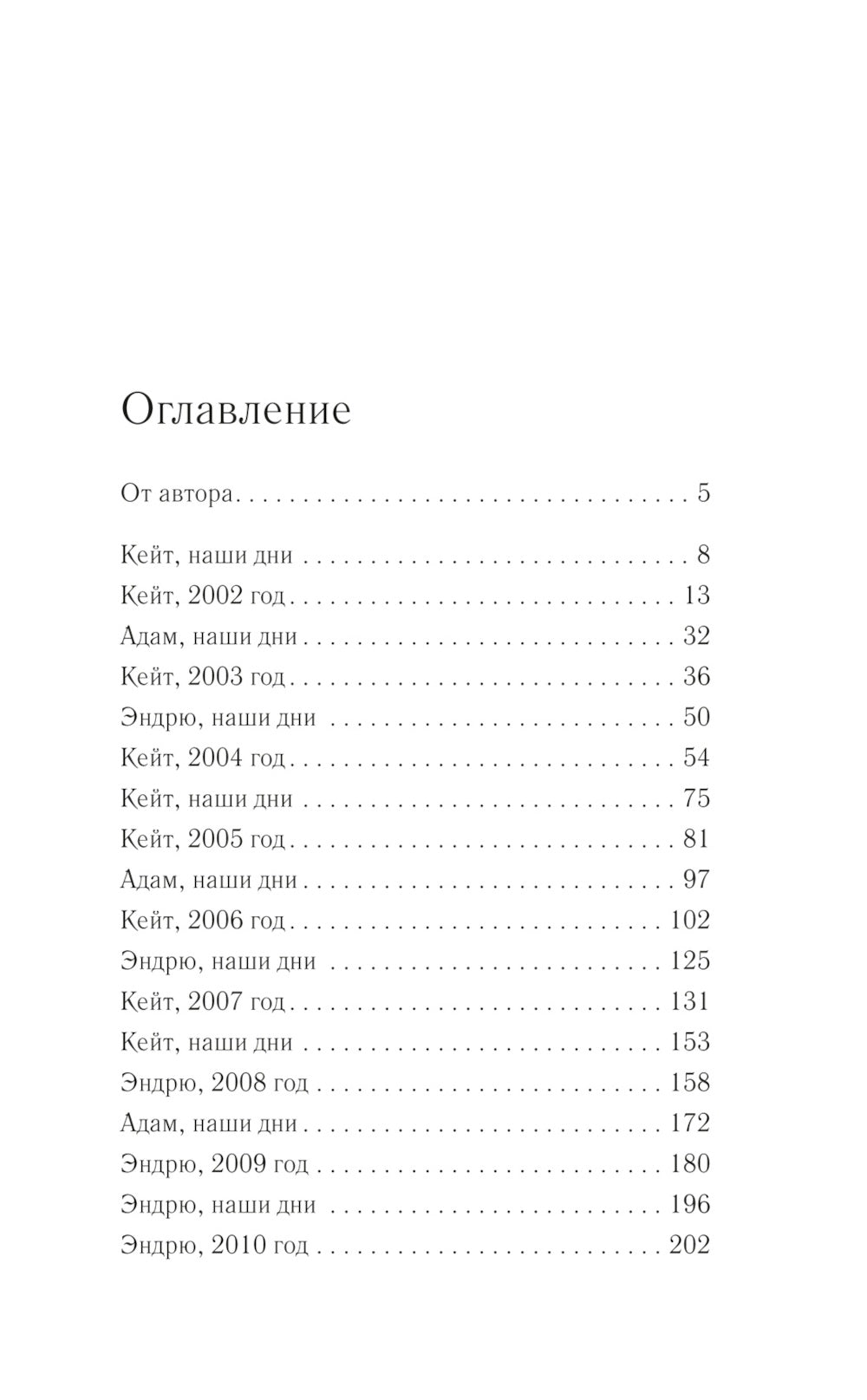 Это могли быть мы: роман