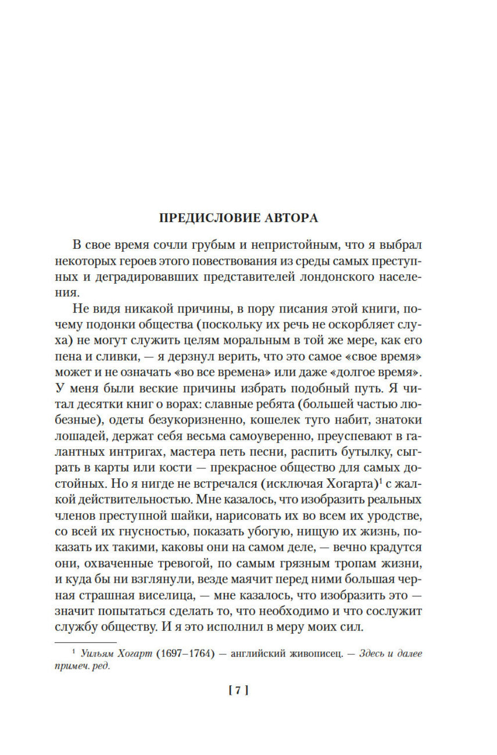 Приключения Оливера Твиста. Повесть о двух городах: романы