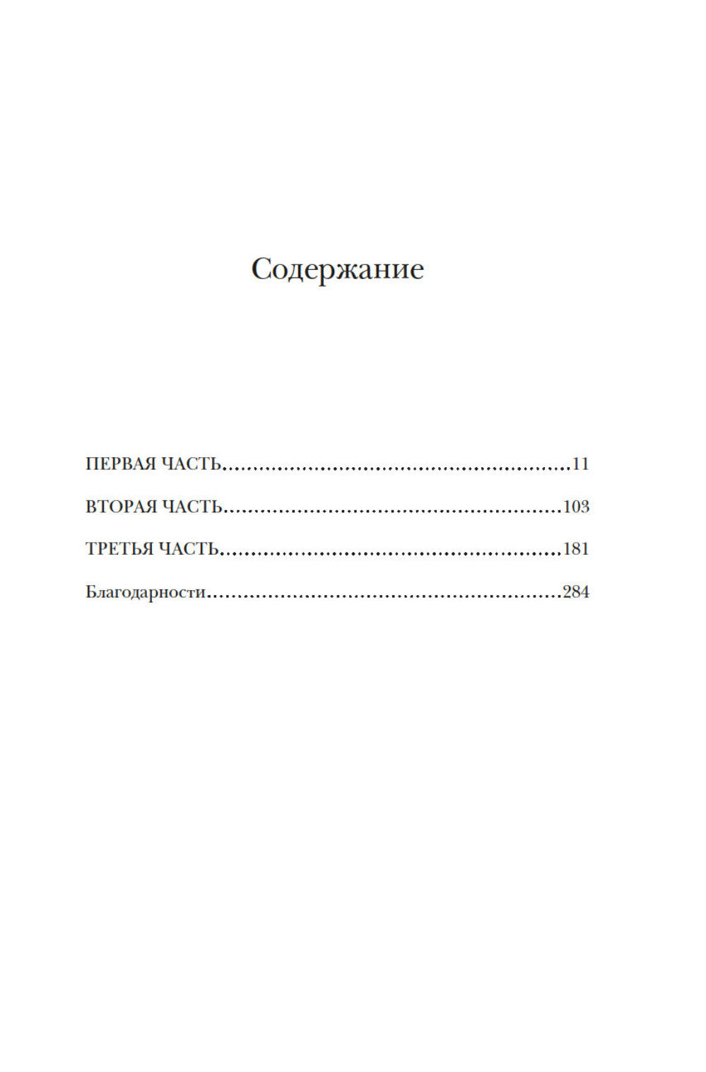 Раскат грома: История о жизни и смерти создателя "Щегла" и удивительной силе искусства