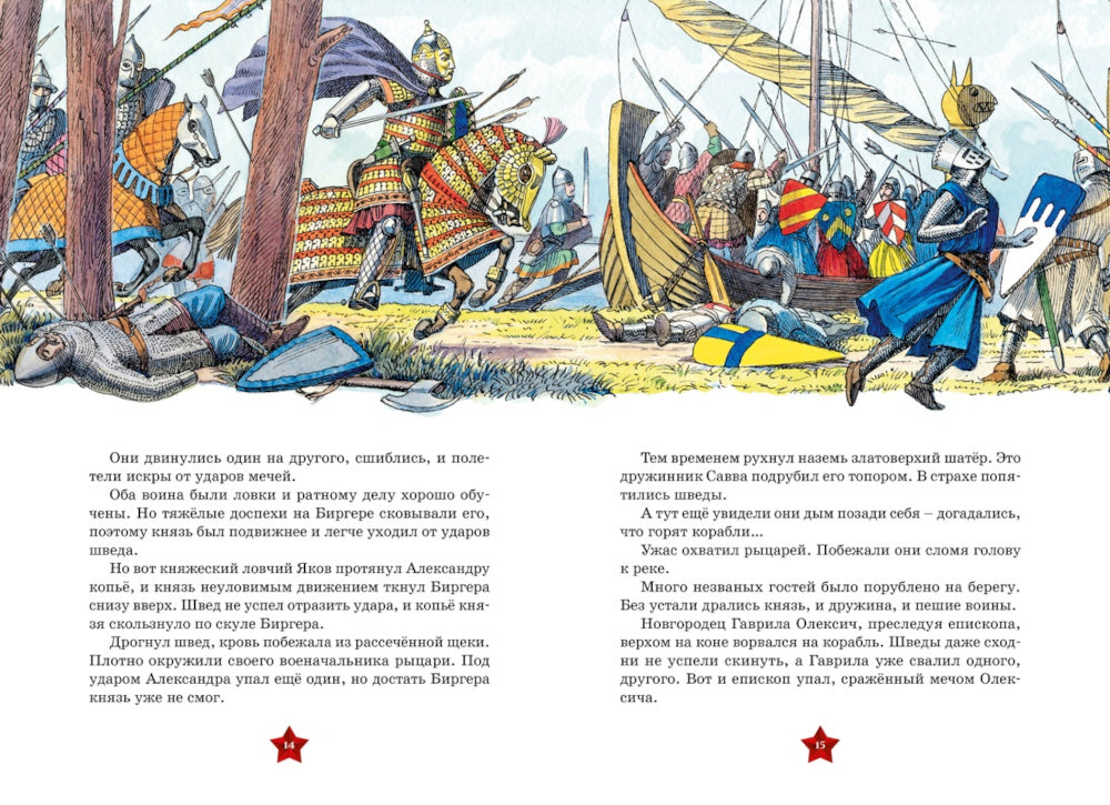 Великие полководцы: рассказы