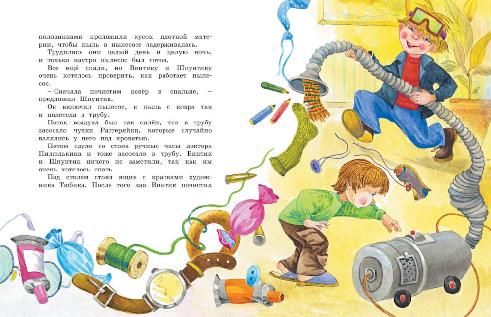 Бобик в гостях у Барбоса: сказки