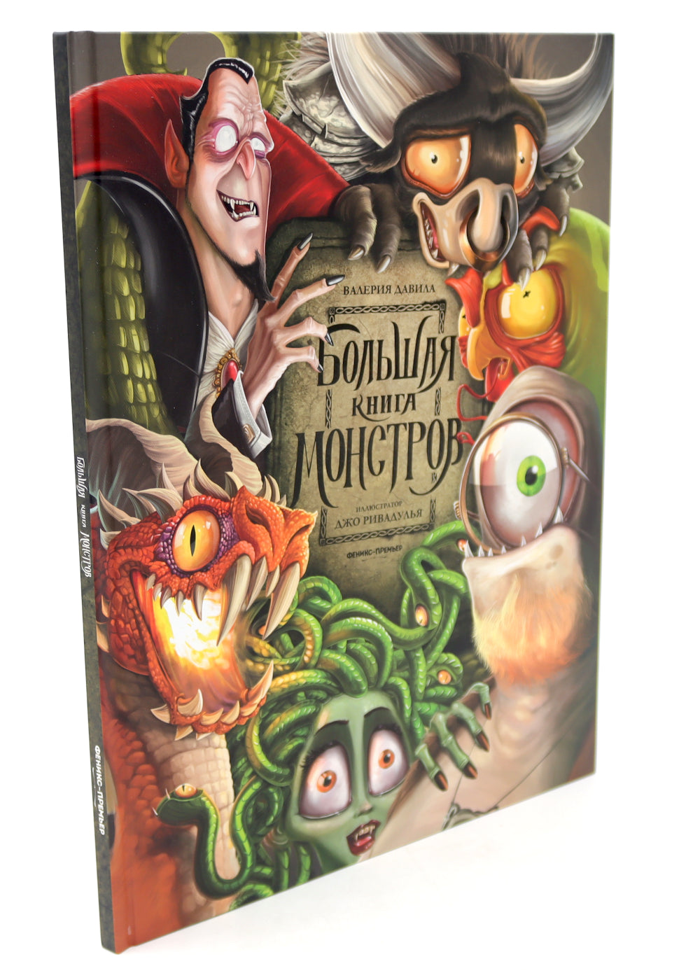 Grands livres de monstres