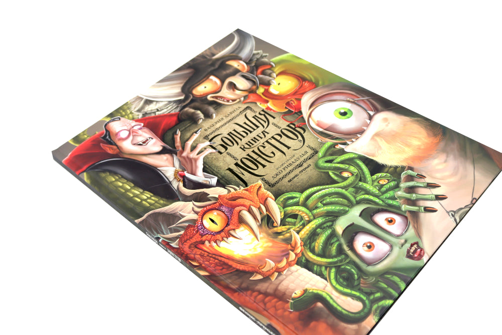 Grands livres de monstres