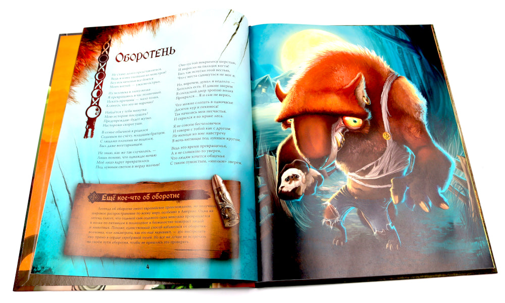 Grands livres de monstres