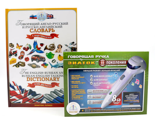 Le gouvernement anglo-russe et le slovaque russko-anglais ont des cartes postales; Pochette gouvernementale (память 8Гб + audioстикеры): Комплект