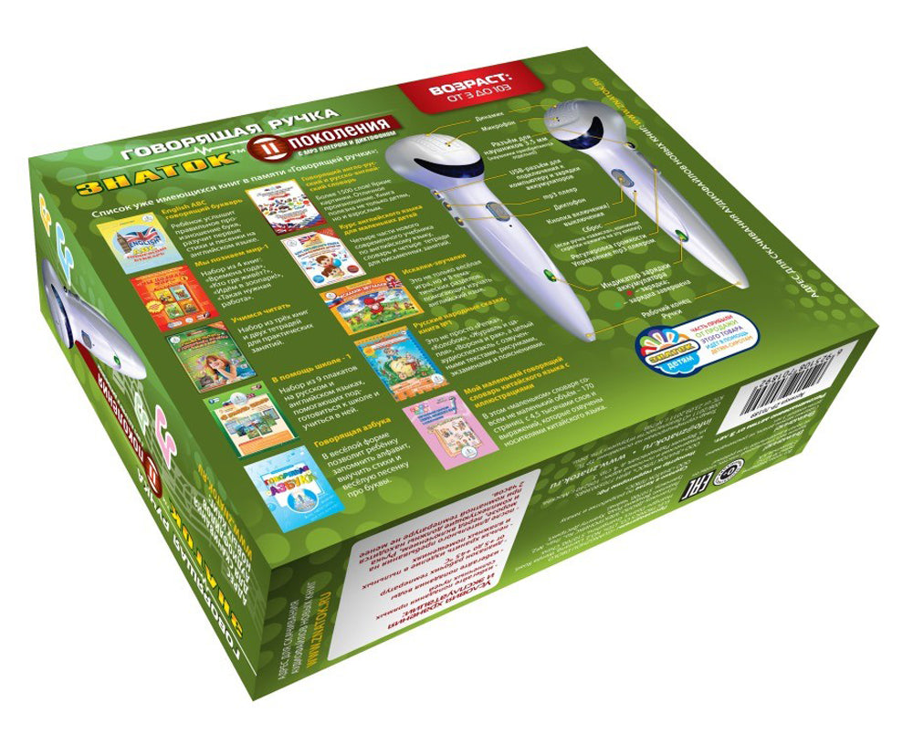 Le gouvernement anglo-russe et le slovaque russko-anglais ont des cartes postales; Pochette gouvernementale (память 8Гб + audioстикеры): Комплект