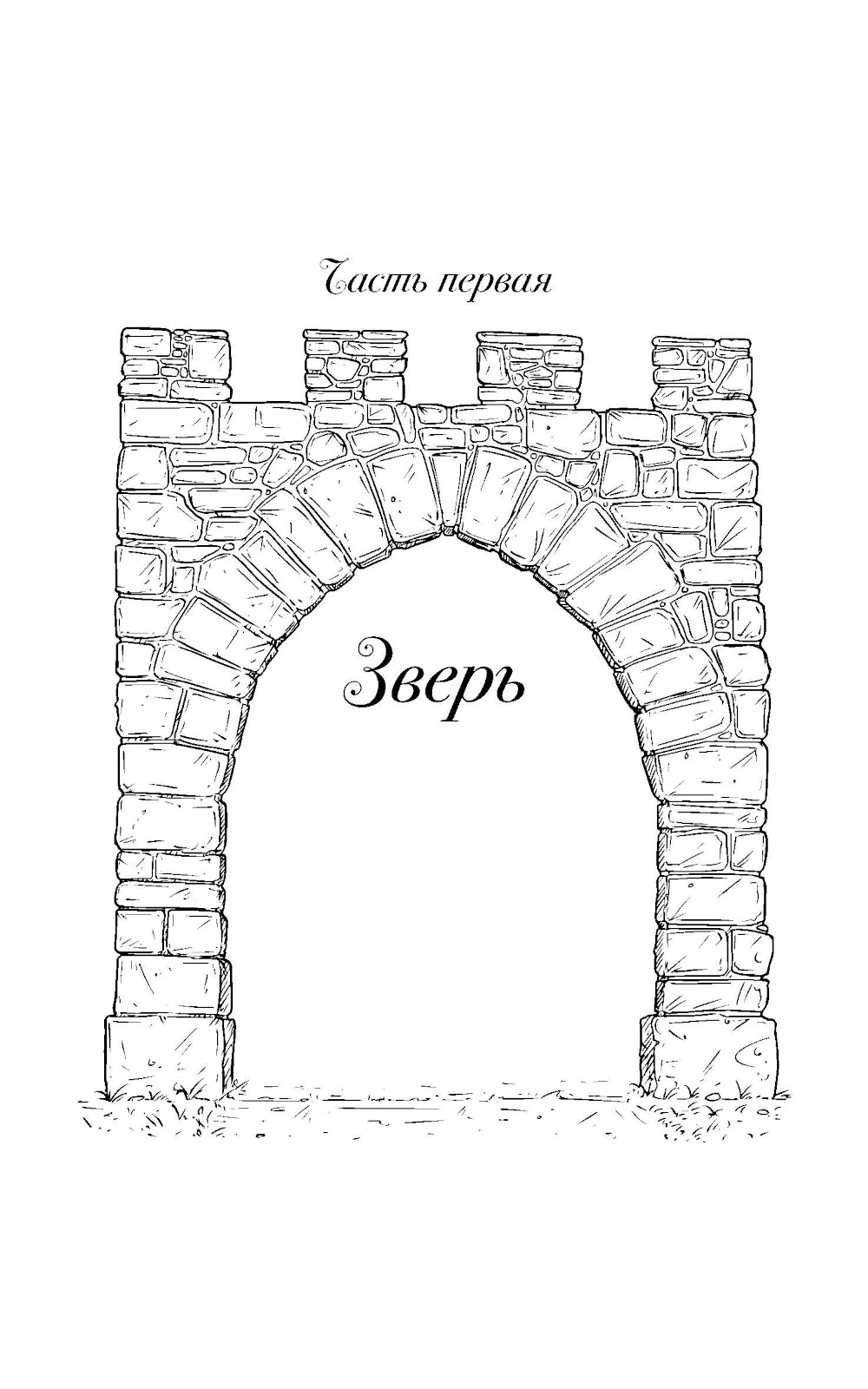 Черная королева. Ледяное сердце