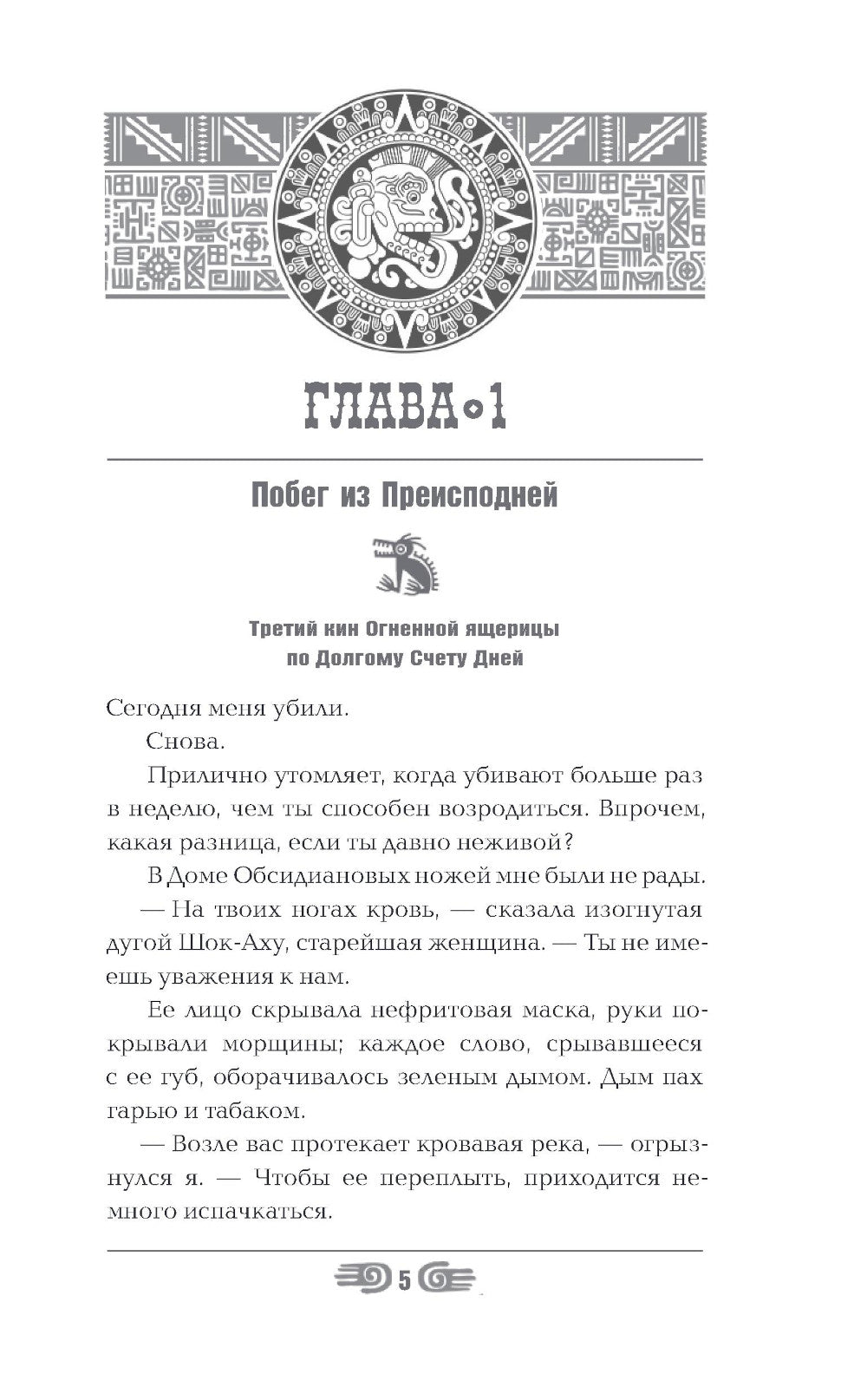 Сахарный череп