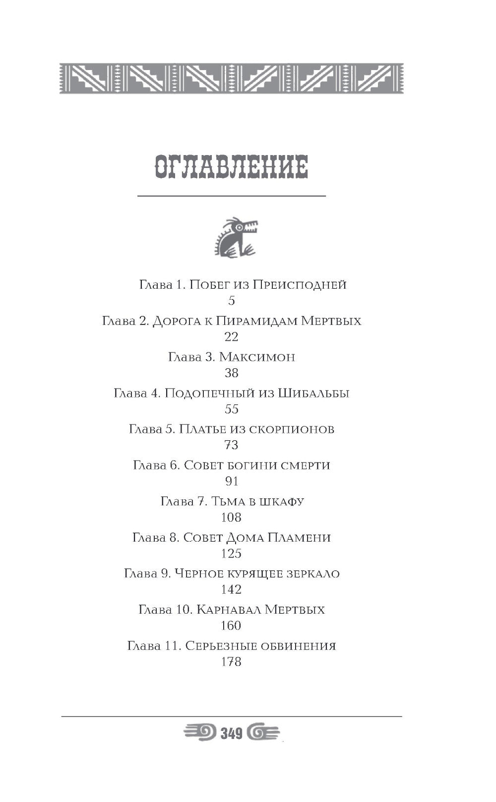 Сахарный череп