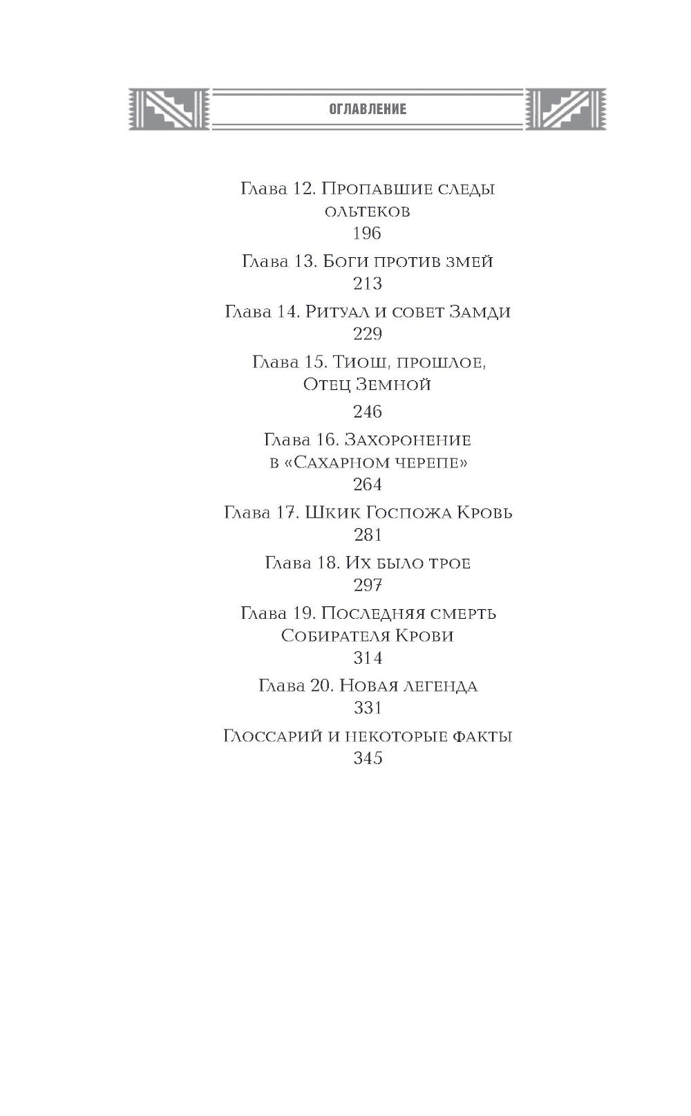 Сахарный череп