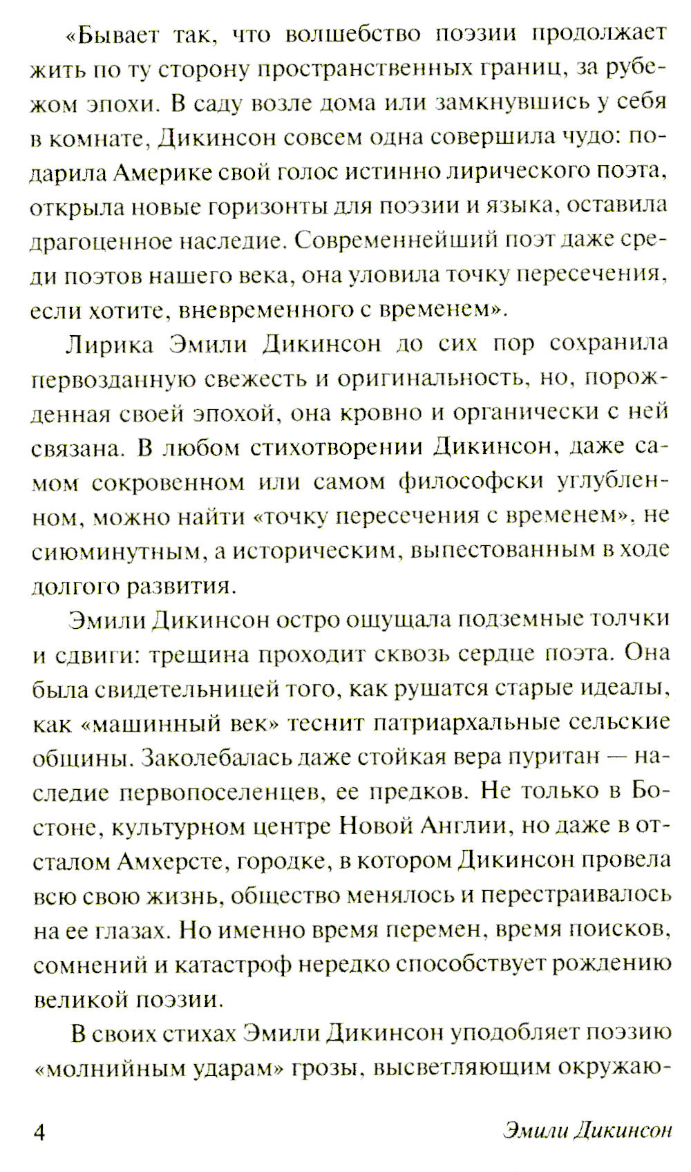 Я счастье получил в дар