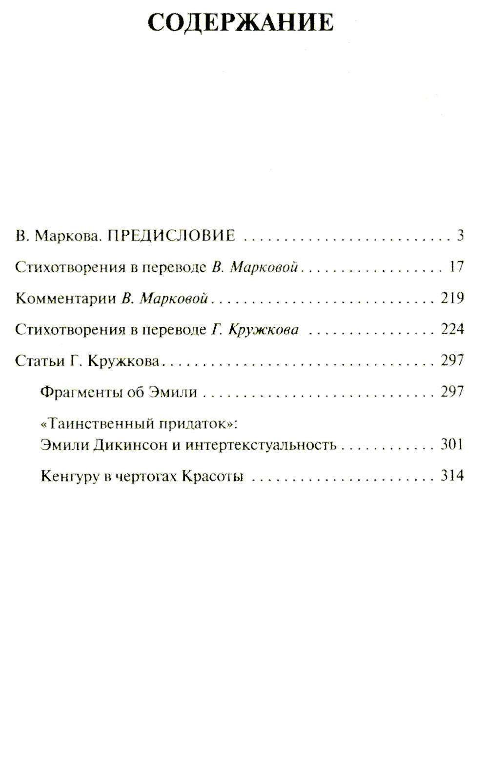 Я счастье получил в дар