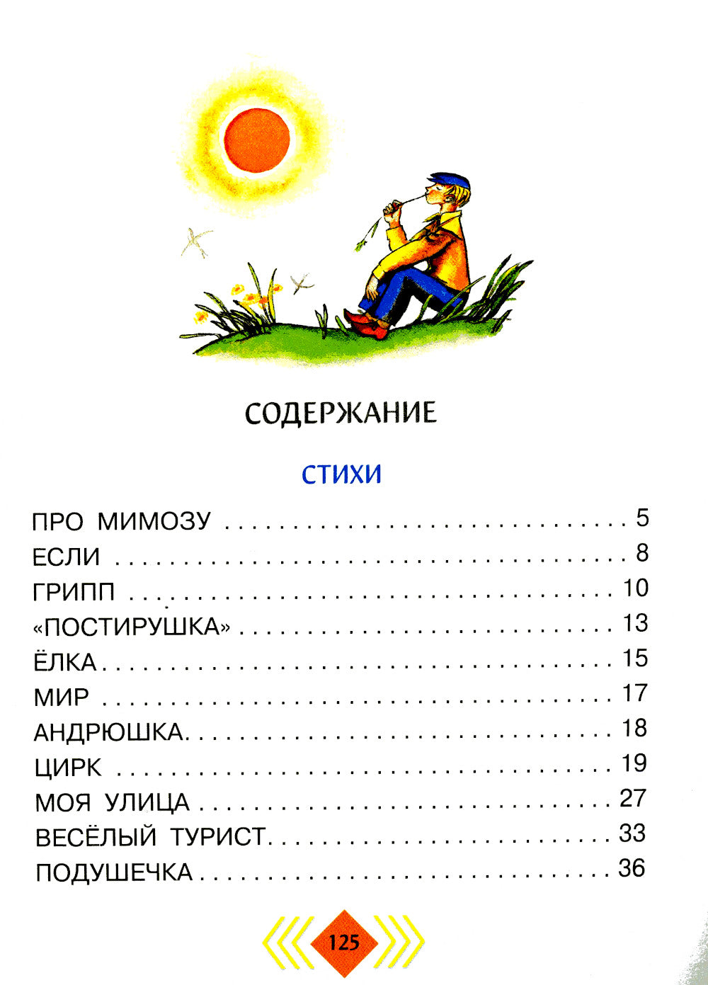 Très bien. Stychis et skis