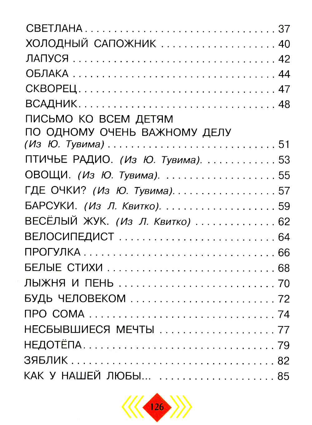 Très bien. Stychis et skis