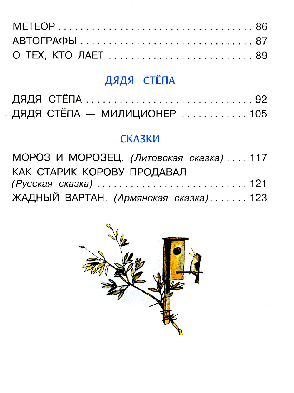 Très bien. Stychis et skis