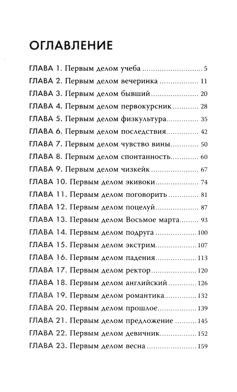 Первым делом самолеты