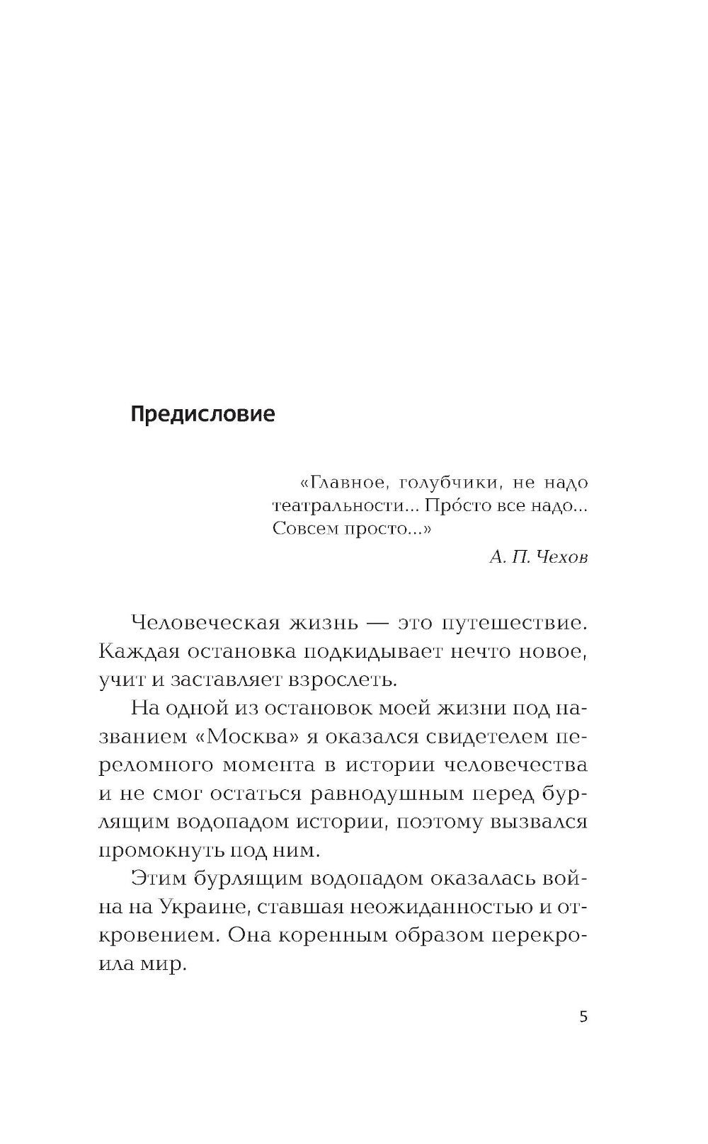 Война в вишневом саду: репортаж